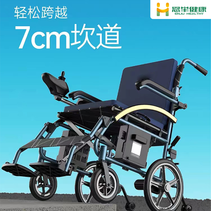 电动轮椅