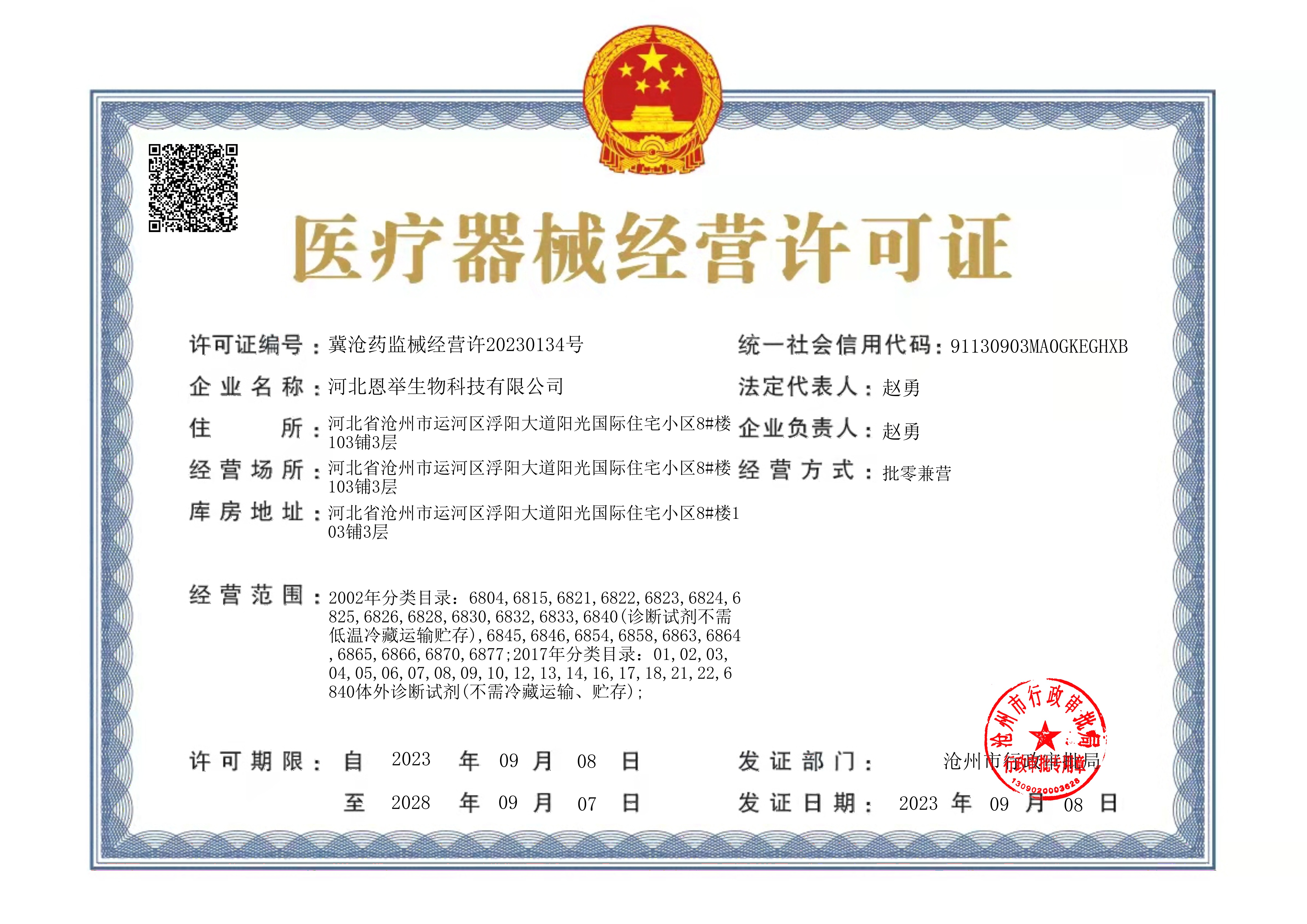 微信图片_202309131716201.jpg