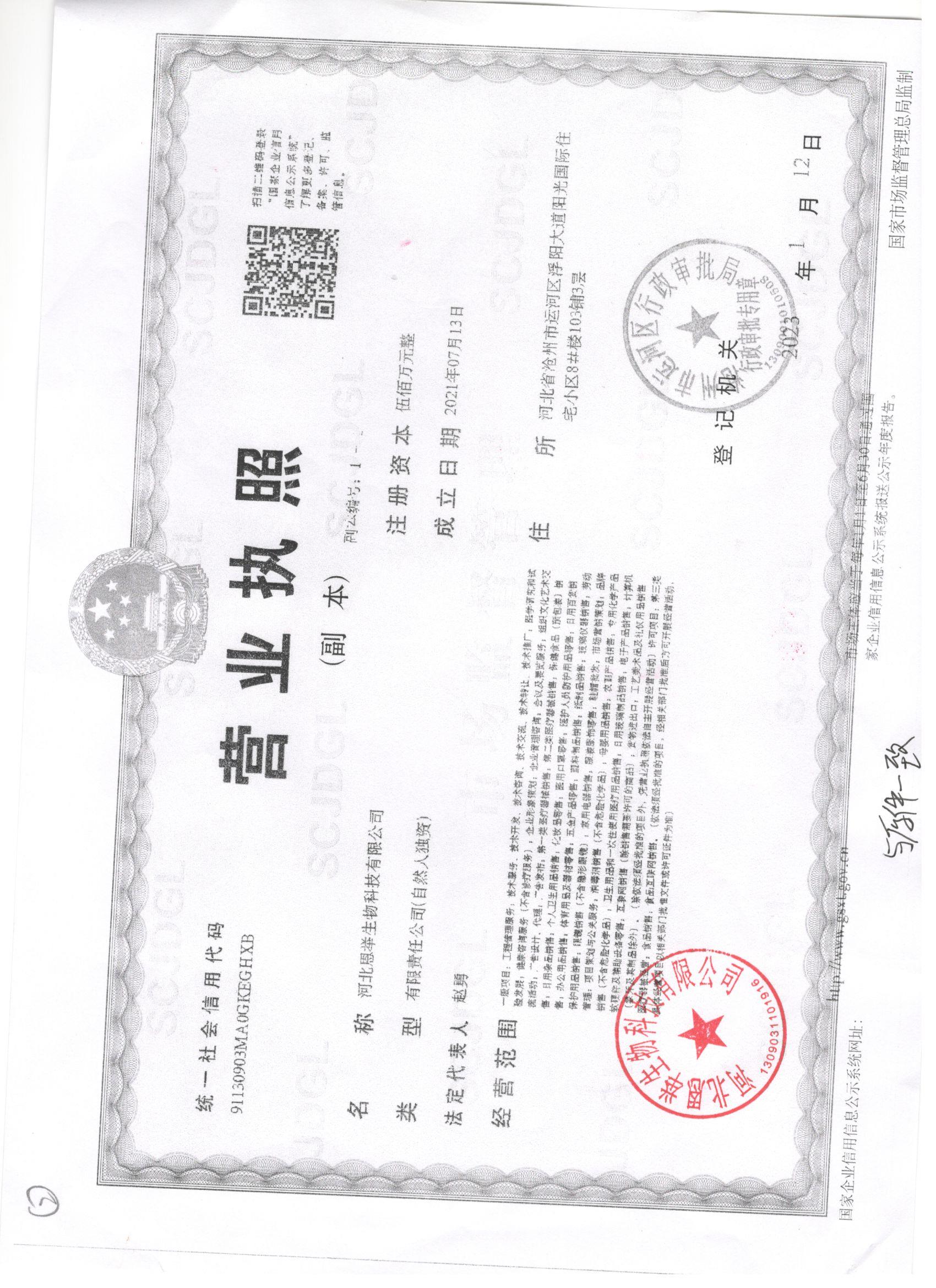 资质三