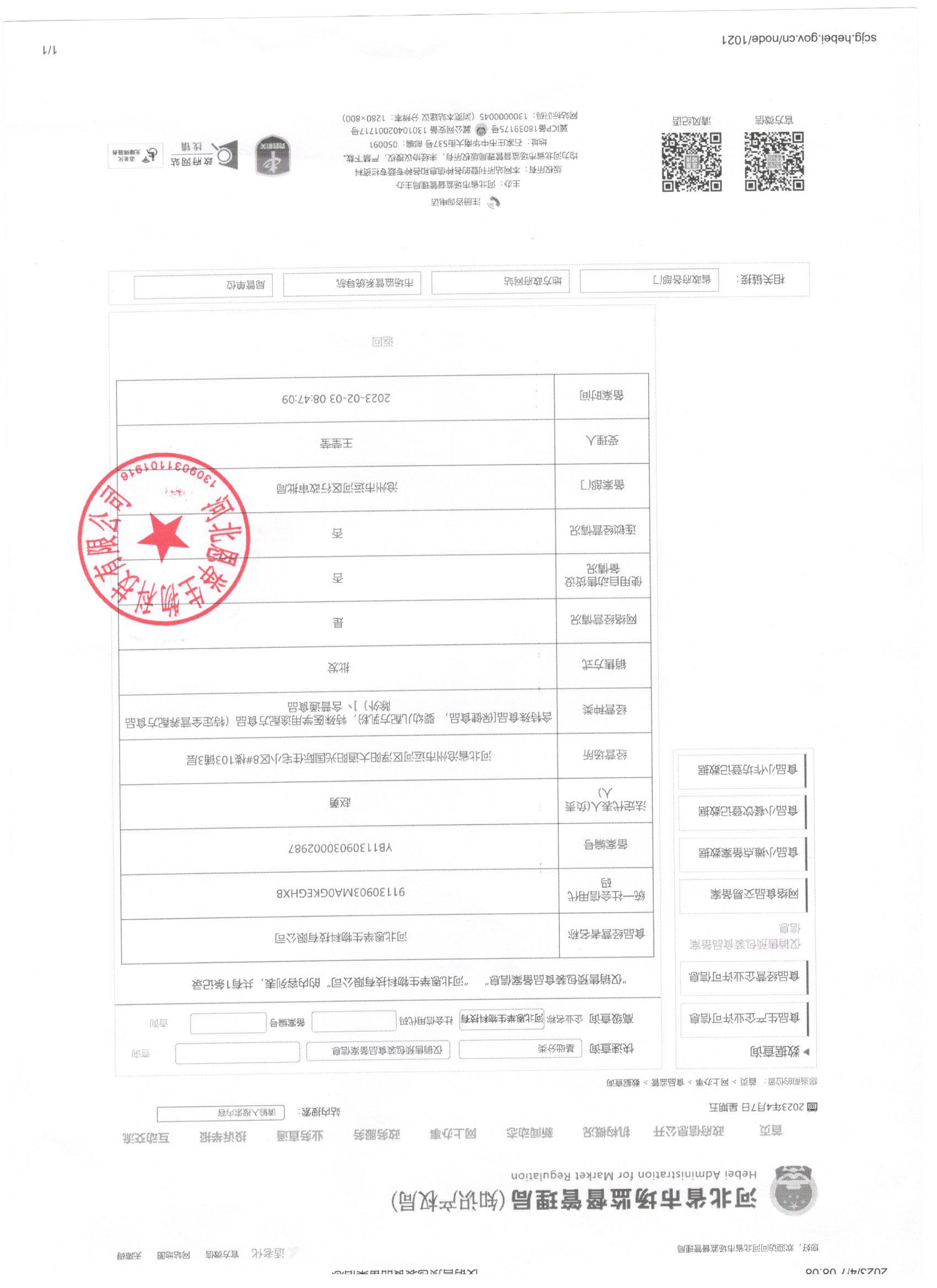 微信图片_20231014085049.jpg