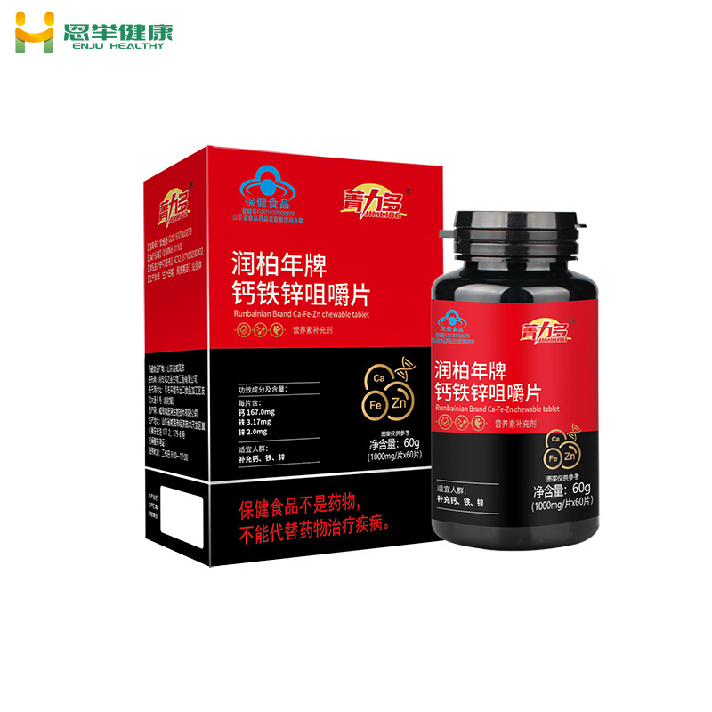钙铁锌咀嚼片