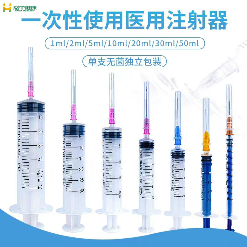 一次性使用医用注射器